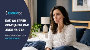 Как да спрем скърцането със зъби Упражнения за бруксизъм заглавна снимка